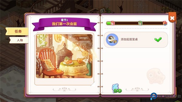 可爱豪宅