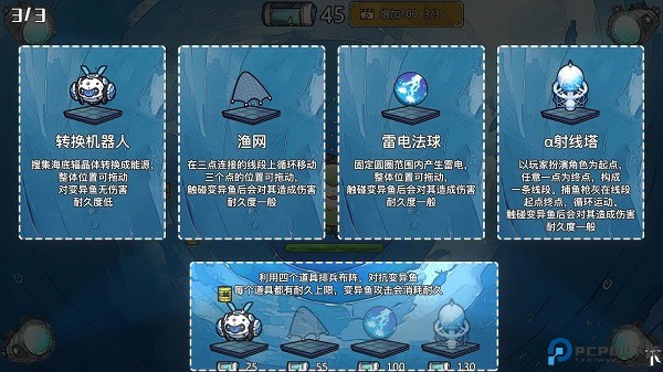 净化海洋行动
