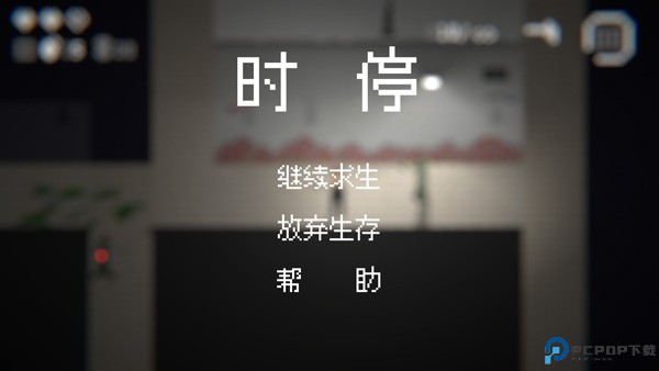 僵尸危机3