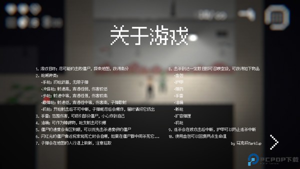 僵尸危机3