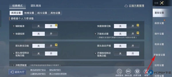 和平精英2025