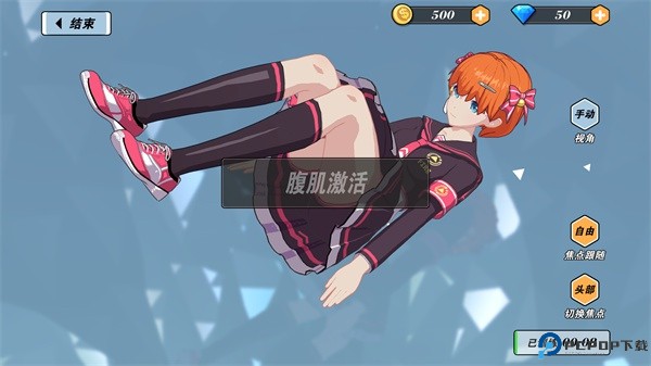 我的健身教练2中文版