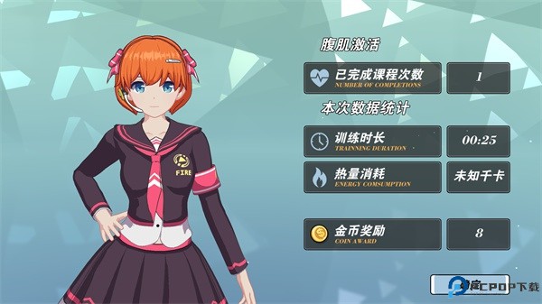 我的健身教练2中文版
