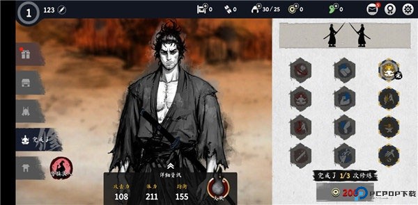 浪人末代武士手游