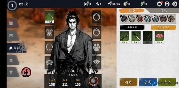 浪人末代武士手游