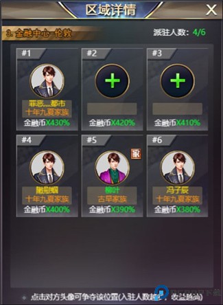 谁是首富