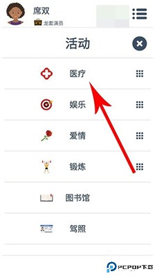 第二人生手游
