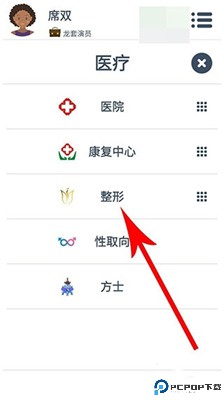 第二人生手游