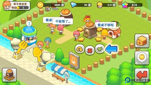 开心餐厅