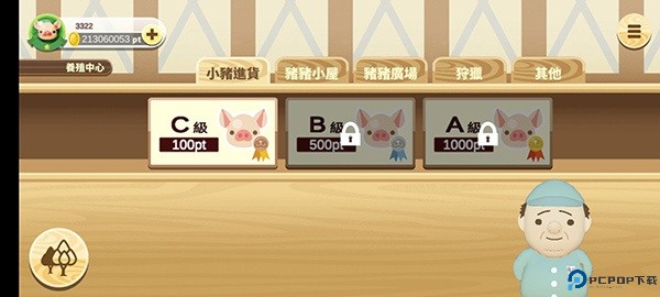 养猪场3D