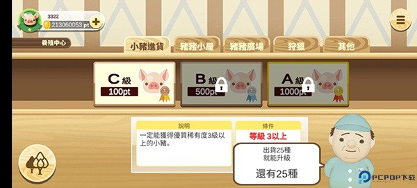 养猪场3D