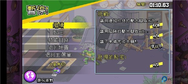 忍者神龟施莱德的复仇