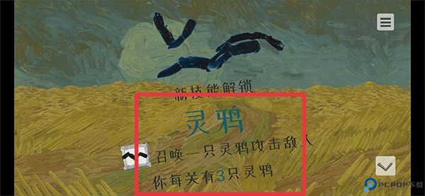 星夜骑士