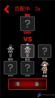 猛鬼宿舍手游