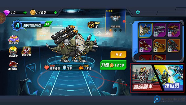 恐龙机甲射手