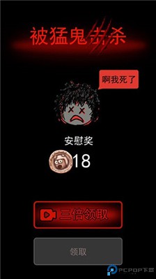 猛鬼宿舍手游