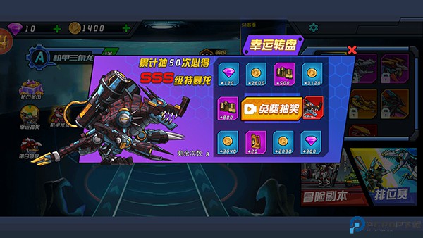 恐龙机甲射手
