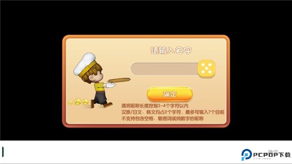 速速料理王