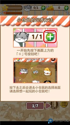 仓鼠的日常中文版