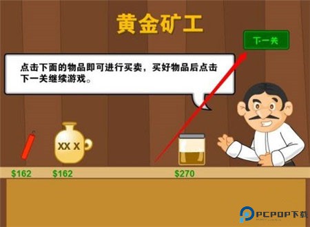 黄金矿工