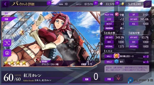 叛逆的鲁鲁修