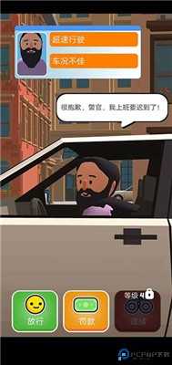 巡警模拟器