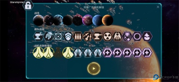 星舰实验室