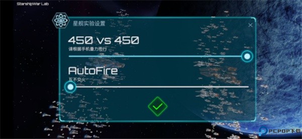 星舰实验室