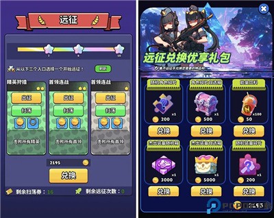 绝境突击者