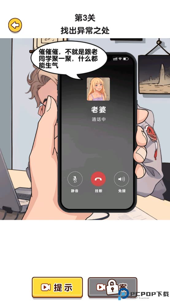 爆梗找茬王