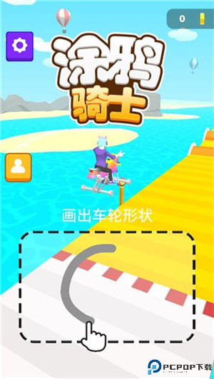 涂鸦骑士