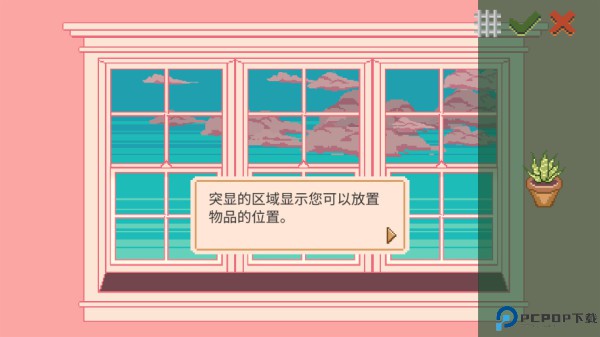 窗边花园游戏