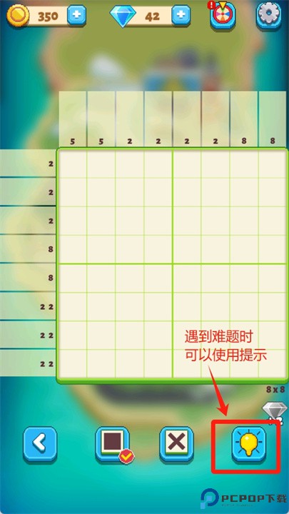 像素交叉安卓版