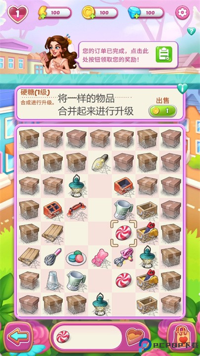 合并爱情2手机版