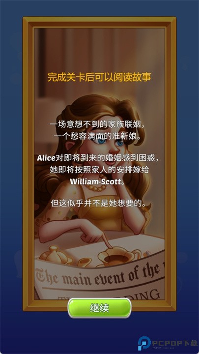 合并爱情2手机版