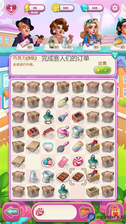 合并爱情2手机版