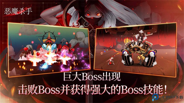 恶魔杀手手游