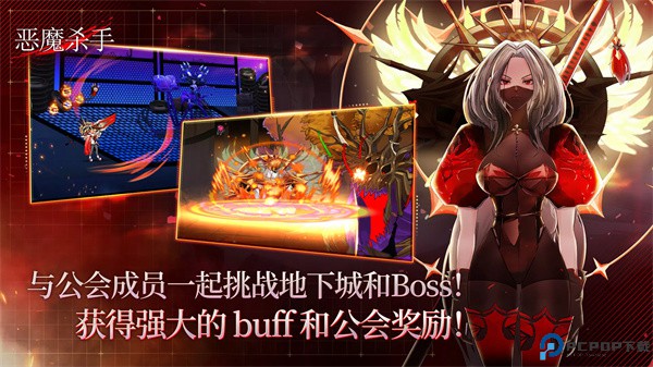 恶魔杀手手游