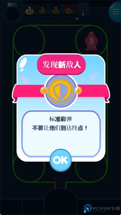 多彩塔防