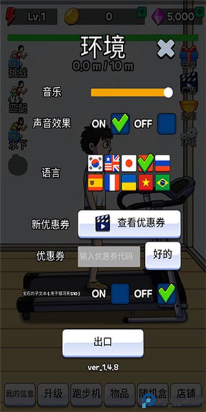 点击赛跑游戏