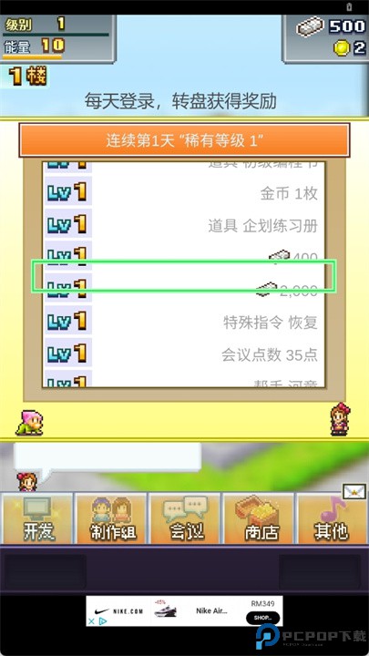 社交游戏梦物语