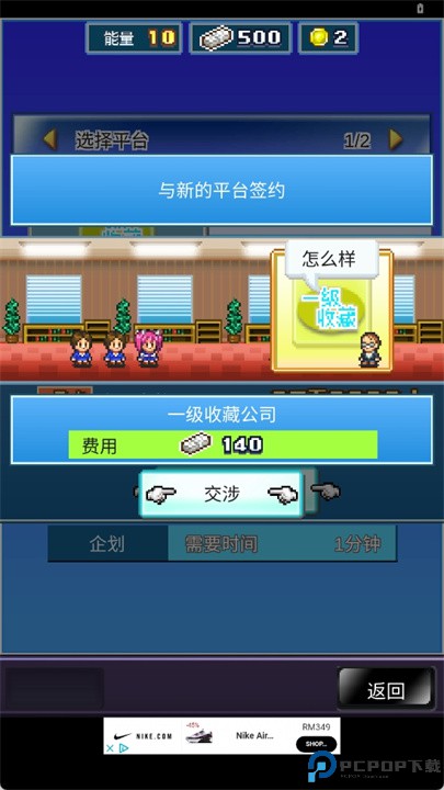 社交游戏梦物语