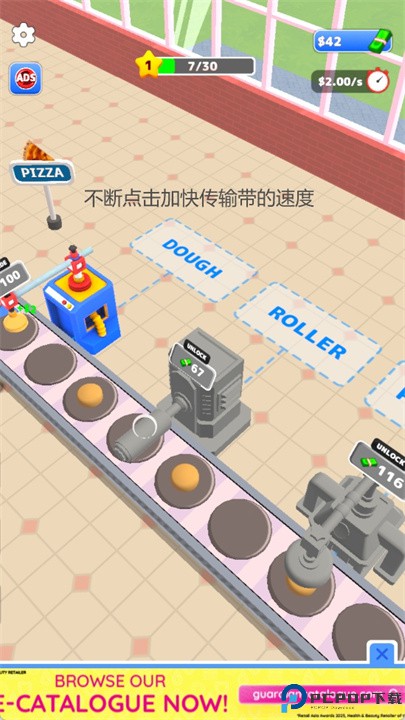 闲置披萨生产大亨