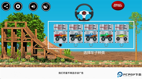 怪物卡车拉力赛手游