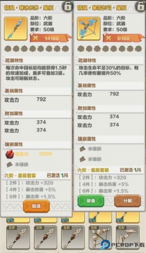 勇者养成记