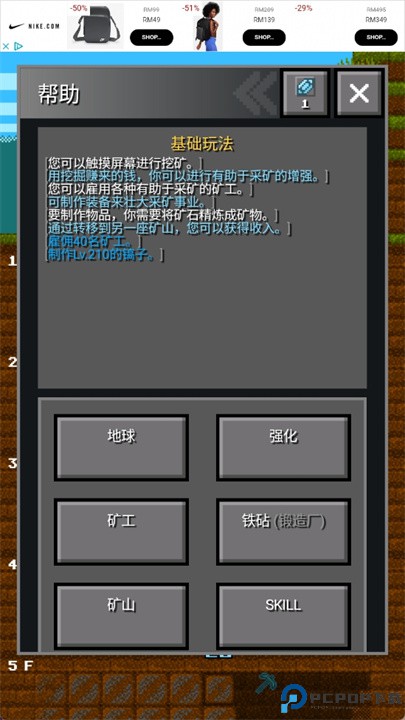 超级矿工中文版