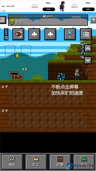 超级矿工中文版