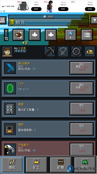 超级矿工中文版