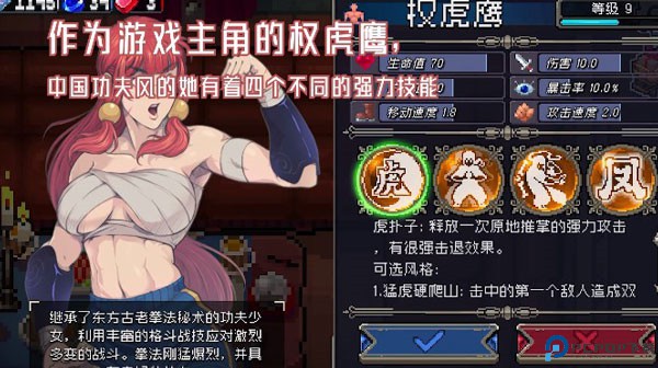 战魂铭人