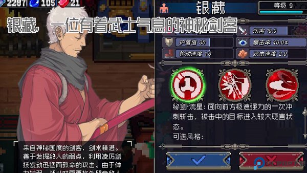 战魂铭人